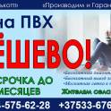 Окна под ключ от производителя, фотография 2