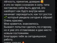 Психолог онлайн и оффлайн Минск, фотография 5