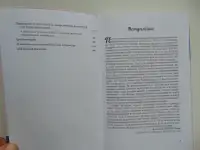 Спутник кормящей матери. От беременности до отлучения. Кэтлин Хиггинс., фотография 4