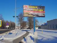 рекламный щит билборд