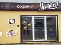 Аренда готовой кофейни, ул. Ленина