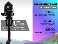 Лодочный мотор TOYAMA (Parsun) TC3.6BMS