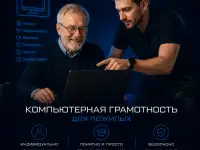 Обучение ИИ, программированию и компьютеру, фотография 3