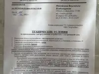 Проект электрики, электропроект, электроснабжения стройплощадки, фотография 4