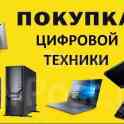 Куплю дорого и быстро100% ноутбук/смартфон/телефон, фотография 3