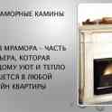 камины из мрамора и гранита