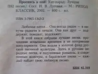 Проснись и пой! Хит парад: лучшие песни, фотография 2