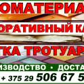 Продажа пиломатериалов, Есть доставка, фотография 6