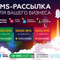 SMS рассылки по Беларуси для вашего бизнеса