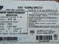Комплект ковриков жаккардовых двухполотных в ванну и туалет-3шт, новый, фотография 4