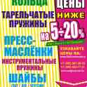 Металл, метизы, крепеж в наличии, фотография 1