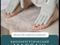 Готовый бизнес - кабинет Биоэнергитического массажа, фотография 6