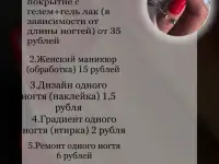 Маникюр, фотография 3