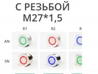 Влагозащищенные пьезокнопки управления IP68 - Вбз 27 R1 SN-W-12T, фотография 5