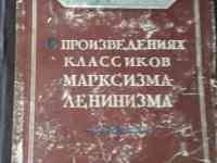 Книги советских времён.