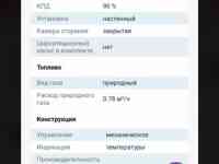 газовый котёл, фотография 4