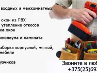 Входные и Межкомнатные двери Услуги установки