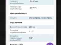 газовый котёл, фотография 2