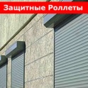 Ворота.Роллеты.Перегрузочное оборудование. Скидки в 2013г!, фотография 3