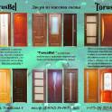 двери из сосны ТорусБел , фотография 3