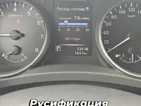 Русификация Nissan Qashqai X-Trail Китай, фотография 3