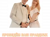 Ведущий праздников, Тамада, Саксофон, Вокал, фотография 9