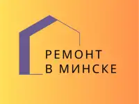 Дизайн-проект и ремонт в Минске, фотография 2