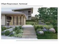 Ландшафтный дизайн и проектирование 3D-визуализация участка, фотография 4