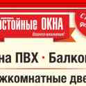 Окна в Новолукомле - Обвал Цен на Окна!