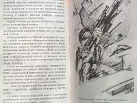 Андрей Трушкин - Дуэль с невидимкой, фотография 7