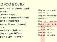 Перевозки Газель, фотография 2
