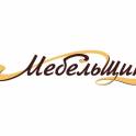 сборка разборка мебели  тел. 8025 614 97 97   тел. 8033 341 06 46