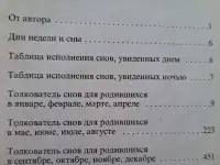 Сонники-3шт, фотография 3