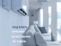 КОНДИЦИОНЕРЫ - продажа, установка и обслуживание., фотография 7