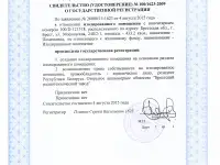 Сдача в аренду по адресу Московская ул., 248к2