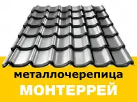 Кровельные и фасадные материалы, заборы, фотография 4