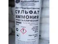 Сульфат аммония