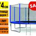 БАТУТ FUNFIT 374СМ С ЗАЩИТНОЙ СЕТКОЙ И ЛЕСТНИЦЕЙ