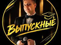ВЕДУЩИЙ МЕРОПРИЯТИЙ Минск вся Беларусь, фотография 7