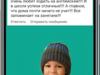 Курсы английского для детей 5-13 лет, фотография 7
