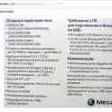 Мобильный w-fi маршрутизатор 4G+ (разблокированный), фотография 8