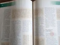 Книга. Женщине на каждый день., фотография 8