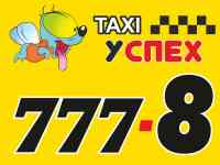 Такси 7778 Климовичи, Кричев, Мстиславль, Горки, Глуск