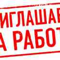 Требуются для работы в Москве и МО кассиры, работники торгового зала и грузчики