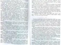 Алексей Толстой - Пётр Первый, фотография 6