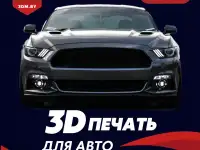 3Д печать в Бресте - Студия 3DM.BY, фотография 2
