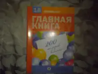 ПРОДАЖА Деловых Журналов, фотография 7
