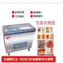 Промышленная машина для вакуумной упаковки Сahngsheng CS-958C, фотография 6