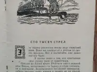 Колокол Китайские сказки, Детгиз 1954, фотография 4