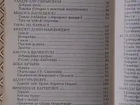 Беларуская лiтаратура. Школьныя творы. Кароткi змест i аналiз. Т. К. Грамадчанка., фотография 4